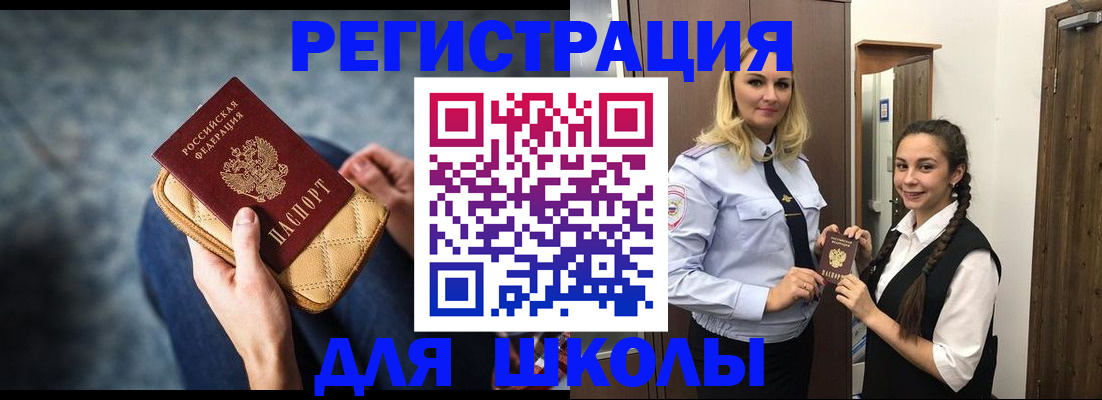 прописка от собственника в Урус-Мартане