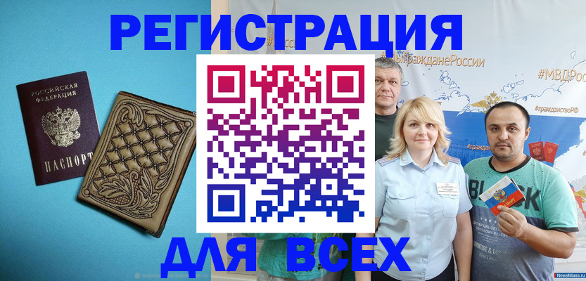 купить прописку в Урус-Мартане