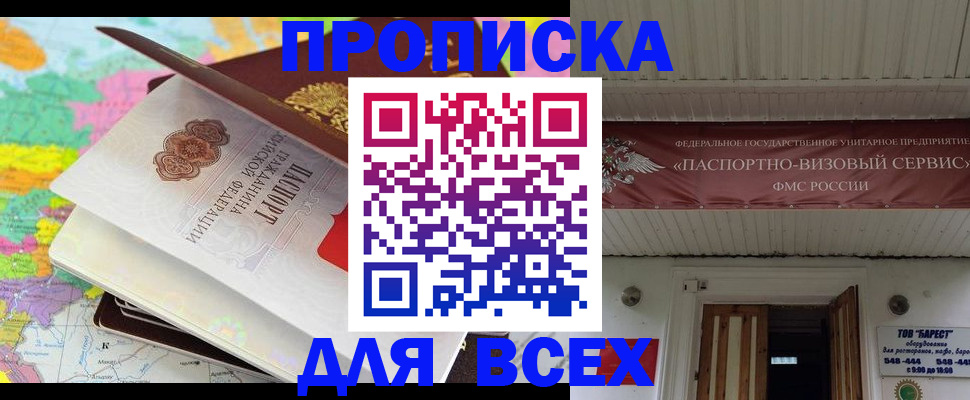 прописка штамп в Урус-Мартане