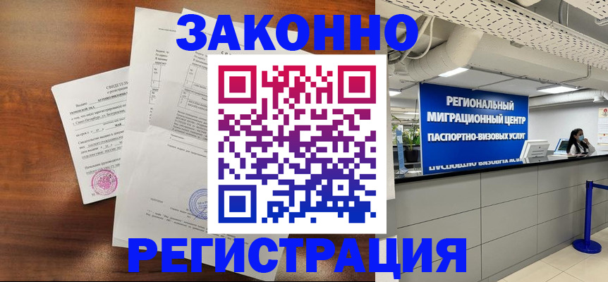 временная регистрация госуслуги в Урус-Мартане