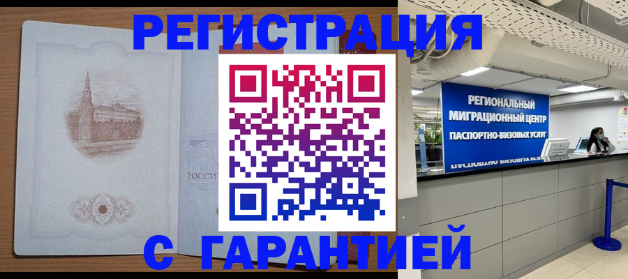 прописка иностранных граждан в Урус-Мартане