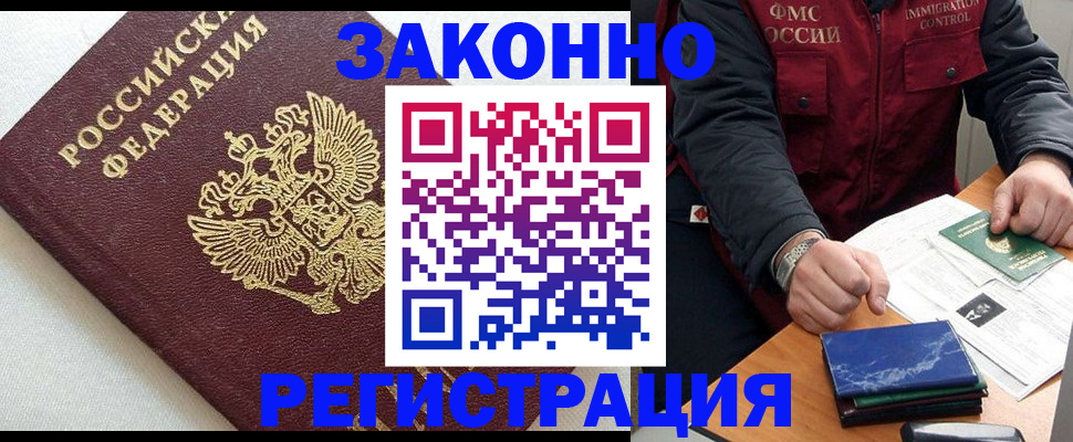 найти адрес прописки в Урус-Мартане