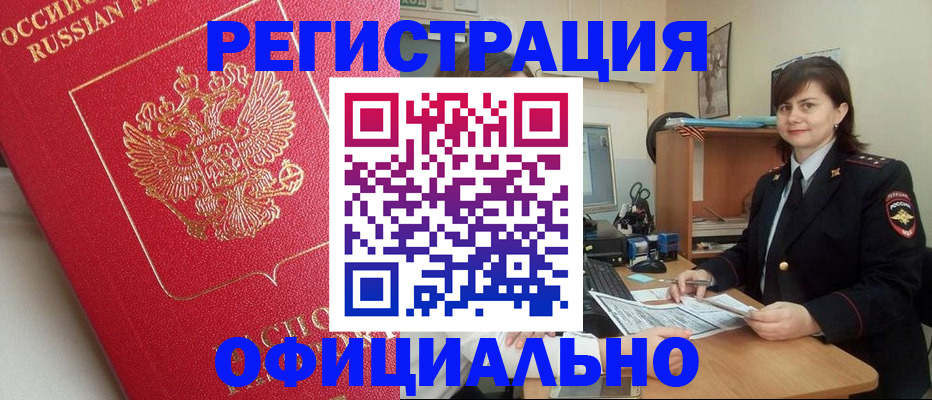 миграционный учет в Урус-Мартане